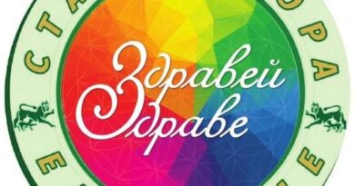 Не можем да се стърпим! Фестивалът „Здравей, здраве!“ за 9-ти път, през октомври