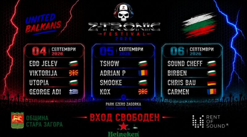Z-TRONIC FESTIVAL 2026 – UNITED BALKANS в Стара Загора Z-TRONIC FESTIVAL 2026 – UNITED BALKANS в Стара Загора