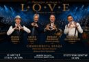L.O.V.E. — „Приказка за любовта“ на 12 август в Стара Загора