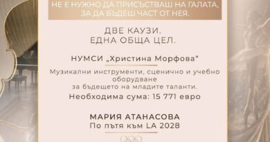 „Заедно за талантите на Стара Загора II“ отвори дарителската си кампания и призовава бизнеса и хората от региона да застанат зад младите таланти