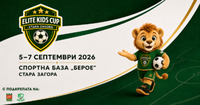 Стара Загора посреща първото издание на детския футболен турнир Elite Kids Cup