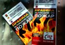 Община Стара Загора с нови превантивни мерки в пика на пожароопасния сезон