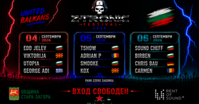 Z-Tronic Festival 2026 събира електронната сцена на Балканите в Стара Загора