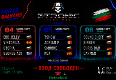 Z-Tronic Festival 2026 събира електронната сцена на Балканите в Стара Загора