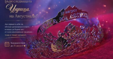 Рекорден интерес към конкурса „Царица на Августиада 2026“
