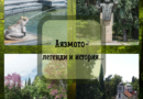 „Аязмото – легенди и история“ отново разказва тайните на любимия старозагорски парк