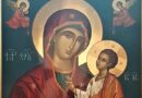 Чудотворната икона на Пресвета Богородица Акатистна ще бъде посрещната днес в Нова Загора
