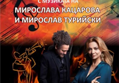 „Дългите сенки на август“ събират музика и поезия в двора на Къща музей „Гео Милев“ „Дългите сенки на август“ събират музика и поезия в двора на Къща музей „Гео Милев“