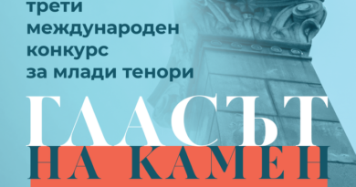 Млади тенори ще пеят на микрофон, използван от Пласидо Доминго, в третия тур на конкурса „Гласът на Камен“ в Русе
