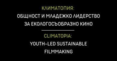 Творчески колектив „На улицата“ /Art Collective On The Street – с нов проект
