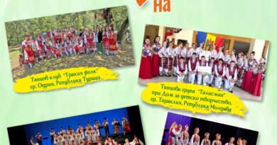 20 години Национален тракийски фолклорен събор „Богородична стъпка“ – българският фолклор отново събира поколения в Старозагорски бани