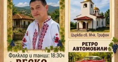 Старозагорското село Малка Верея кани жители и гости на традиционния си събор