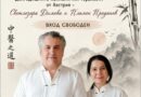 Традиционната китайска медицина среща старозагорци в здравна лекция на НЧ „Родина-1860“
