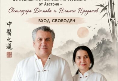 Традиционната китайска медицина среща старозагорци в здравна лекция на НЧ „Родина-1860“ Традиционната китайска медицина среща старозагорци в здравна лекция на НЧ „Родина-1860“