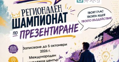 Регионален шампионат по презентиране организира Международният младежки център