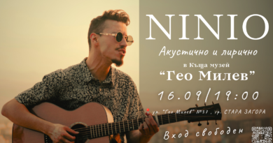Къща музей „Гео Милев“ ще изпрати лятото с концерт на Илин Папазян – NINIO