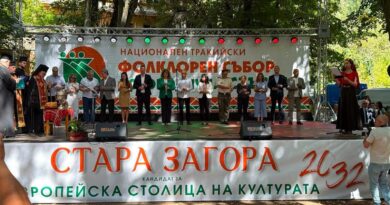Президентът на България Илияна Йотова откри Тракийския събор „Богородична стъпка“