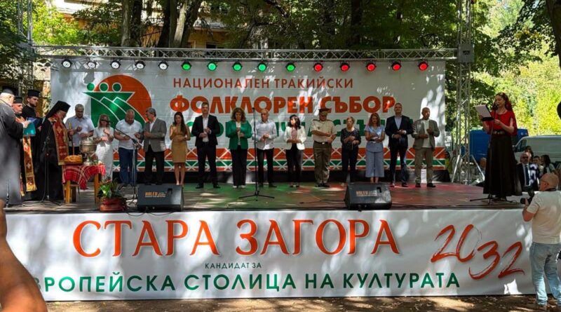 Президентът на България Илияна Йотова откри Тракийския събор „Богородична стъпка“