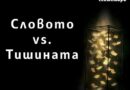 От 1-ви септември отваря врати Творческата лаборатория на Старозагорския куклен театър