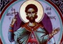 На 22 август почитаме светите мъченици Агатоник, Зотик, Теопрепий, Акиндин, Севириан и другите, били с тях