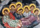 Св. Седем отроци в Ефес: Максимилиан, Иамвлих, Мартиниан, Иоан, Дионисий, Ексакустодиан (Константин) и Антонин