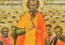 19 август: Почитаме СВЕТИ МЪЧЕНИК АНДРЕЙ СТРАТИЛАТ И С НЕГО 2593 МЪЧЕНИЦИ