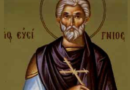 5 август: Почитаме Св. мчк Евсигний