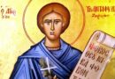 Православната църква почита днес Свети Емилиан изповедник и Св. Трендафил Загорски. Имен ден празнуват Емилиан и Емил, както и женските производни на имената. Те могат да честват своето име още на 30 май, както и на 18 юли, а Трендафил избира да черпи между днес и Цветница.  