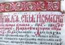 31 август: Почитаме паметта на свщмчк Киприан Картагенски