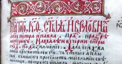 31 август: Почитаме паметта на свщмчк Киприан Картагенски