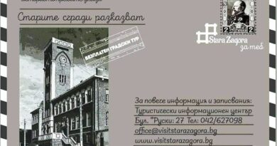 Предстоящият уикенд предлага архитектурно и историческо пътуване из Стара Загора.