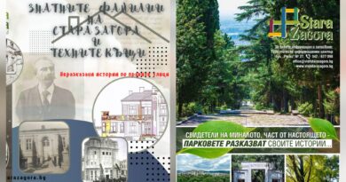 Знатните фамилии и парковете на Стара Загора оживяват в две туристически обиколки