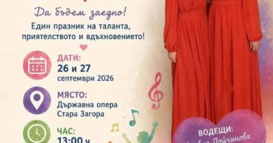 Фестивал за деца и младежи със специални потребности – покана за участие