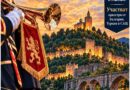 Под диригентството на кап.Цветомир Василев се открива Международния фестивал на военните оркестри