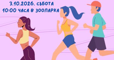 Зоопарк Стара Загора и DECATHLON организират спортно събитие за деца „Избирам да спортувам“