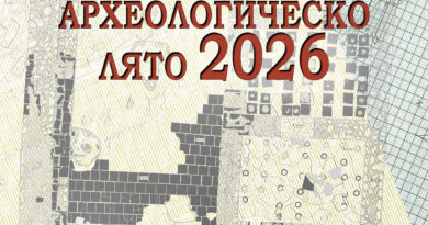 Предстоящо откриване на изложба „Археологическо лято 2026“ в РИМ-Стара Загора