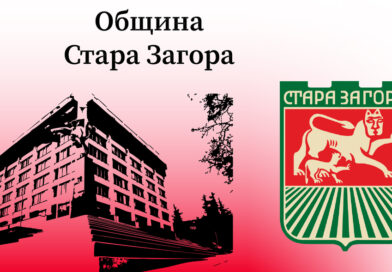 Събитията в Стара Загора на 1 октомври 2026 г. (четвъртък) са: Събитията в Стара Загора на 1 октомври 2026 г. (четвъртък) са: