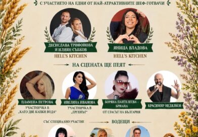 „Вкусовете на България“ идват в Стара Загора на 3 октомври