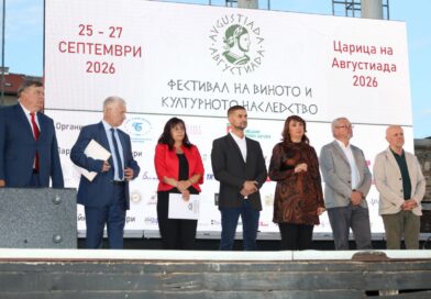 „Августиада 2026“ събра в Стара Загора вино, култура и хилядолетна история
