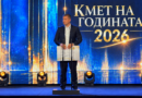 Живко Тодоров е „Кмет на гражданите“ за 2026 г.