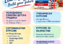 70 години след създаването си Езиковата школа при НЧ „Родина-1860“ продължава да отваря врати към знанието, езиците и новите възможности за следващите поколения