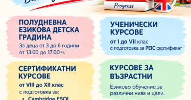 70 години след създаването си Езиковата школа при НЧ „Родина-1860“ продължава да отваря врати към знанието, езиците и новите възможности за следващите поколения