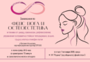 „ОСЪЗНАТО ДЪЛГОЛЕТИЕ“ –  НОВ КЛУБ ПРИ ЧИТАЛИЩЕ „РОДИНА“