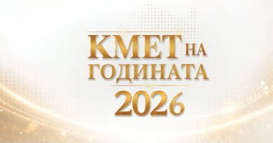Започна гласуването за Кмет на годината 2026