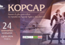 „Корсар“ открива балетния сезон на Държавна опера – Стара Загора