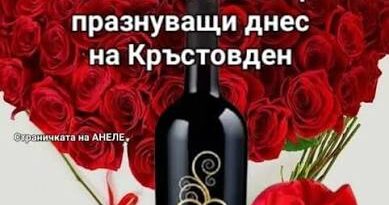1352 жители на община Стара Загора празнуват имен ден на Кръстовден