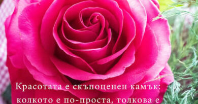 18 цитата за красотата, които биха накарали всеки да се замисли