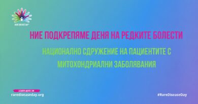 Община Стара Загора е съпричастна към международната инициатива „Light Up for Mito“