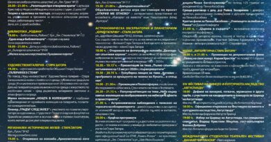 Нощта на изкуствата превръща Стара Загора в сцена на 25 септември