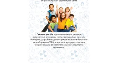 „Преоткрий Стара Загора“ започва утре с приключение за цялото семейство